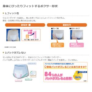 エルモア いちばんパンツ ボクサータイプ Mサ...の詳細画像2