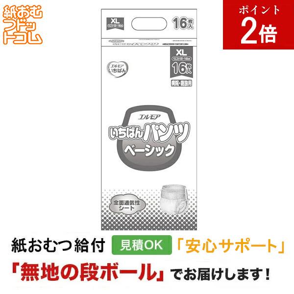 エルモア いちばんパンツ ベーシック XL 16枚 紙おむつ シニア 大人 男性用 女性用