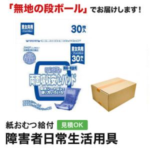 エルモア いちばん 両面吸収安心パッド 病院・施設用 男女共用30枚入 大人用紙おむつ パッドタイプ オムツパット 尿とりパッド パッド 大人用 紙おむつ｜kamiomutu-com