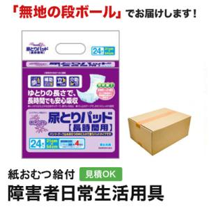 エルモア いちばん 尿とりパッド長時間用 男女共用 24枚入 大人用紙おむつ パッドタイプ オムツパット 尿とりパッド パッド 大人用 紙おむつ｜kamiomutu-com