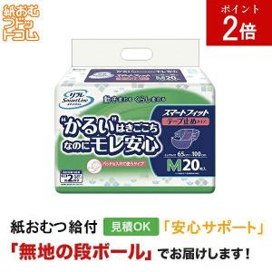 ネピアテンダー テープタイプXL20 XLサイズ 20枚 王子製紙 大人用