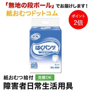 ザルバ 大人用オムツ 安心ダブルフィット 長時間テープ止めタイプ 4