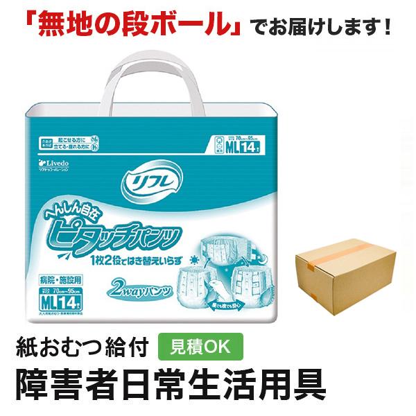 リフレ へんしん自在ピタッチパンツ MLサイズ 14枚入 大人用紙おむつ パンツタイプ 大人用紙おむ...
