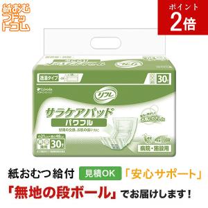 エルモアいちばん エルモア いちばんフラットタイプ 病院・施設用30枚