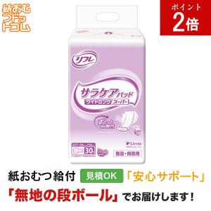 リリーフ まるで下着 M-L20枚 紙おむつ シニア 大人 男性用 女性用