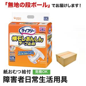 ライフリー 横モレあんしんテープ止め Sサイズ 22枚入 大人用紙おむつ