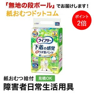 イワツキ はくパンツ スリムタイプ Mサイズ20枚 大人用紙おむつ