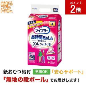 リリーフ まるで下着 M-L20枚 紙おむつ シニア 大人 男性用 女性用