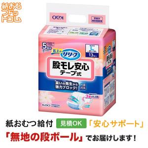 ネピアテンダー テープタイプXL20 XLサイズ 20枚 王子製紙 大人用
