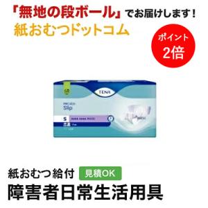 TENA（テーナ） おむつ フレックス マキシS ベルトタイプ 1000cc 22枚