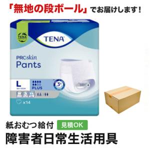 TENA パンツ プラス Ｌサイズ 14枚入 テーナ大人用紙おむつ パンツタイプ 大人用紙おむつパン...