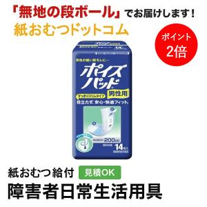 サルバ 尿とりパッドスーパー 男性用 ( 60枚入 )/ 大人用紙おむつ尿