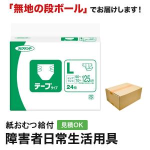 ネピア テンダー テープタイプ L 24枚 王子製紙 大人用紙おむつ テープ テープ式 大人用 紙おむつ 紙パンツ オムツ 介護 介護用品 女性 男性｜kamiomutu-com