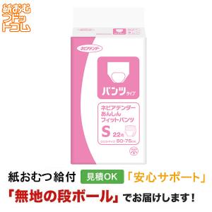 ネピアテンダー テープタイプXL20 XLサイズ 20枚 王子製紙 大人用