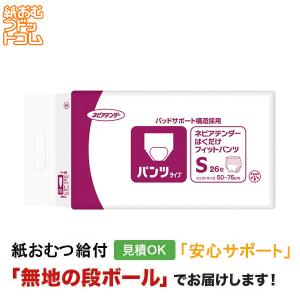 ネピアテンダー テープタイプXL20 XLサイズ 20枚 王子製紙 大人用