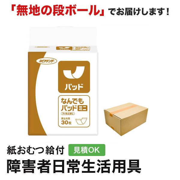 ネピア テンダー なんでもパッドミニ 30枚 王子製紙 両面吸収パッド 大人用紙おむつ パッドタイプ...