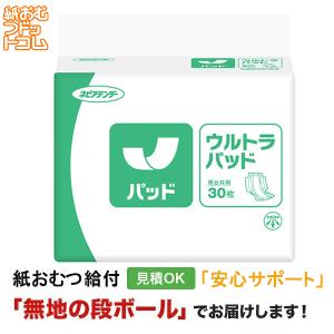 ネピアテンダー ネピア テンダー パンツ用パッド 30枚 王子製紙 大人用