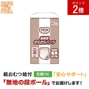 ネピアテンダー あんしんフィットパンツ Mサイズ 20枚 大人用紙おむつ