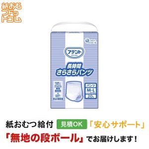 アテント 長時間さらさらパンツ 病院・施設用 M-Lサイズ 20枚入 大人用紙おむつ パンツタイプ 尿漏れパンツ 失禁パンツ