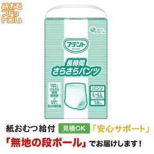ネピアテンダー テープタイプXL20 XLサイズ 20枚 王子製紙 大人用