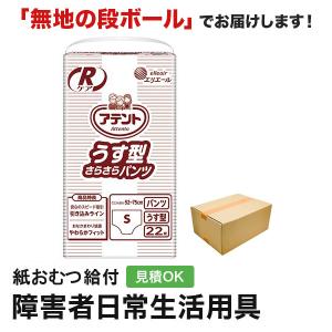 ネピアテンダー あんしんフィットパンツ Mサイズ 20枚 大人用紙おむつ