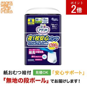 アテント Rケアうす型 すっきりパンツ Sサイズ 22枚入 大人用紙おむつ