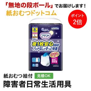 ライフリー パッドなしでも安心 紙パンツ Lサイズ 6袋×12枚＝72枚 ライフリー 尿とりパッドなしでも長時間安心パンツ Lサイズ 12枚入