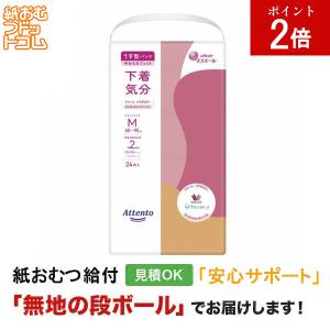 ネピアテンダー テープタイプXL20 XLサイズ 20枚 王子製紙 大人用