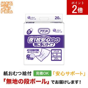 ネピアテンダー テープタイプ S32枚 大人用紙おむつ テープ テープ式