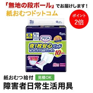 アテント 【大人用紙おむつ類】大王製紙 夜1枚安心パッド 12回吸収 20