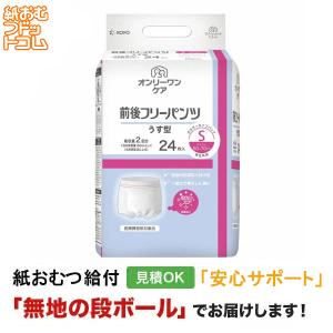 ネピアテンダー テープタイプXL20 XLサイズ 20枚 王子製紙 大人用
