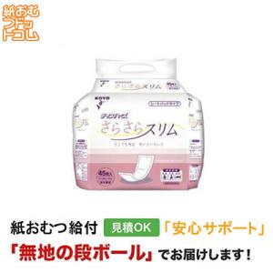 ネピアテンダー 大判おまかせ1200 水様便にも 30枚 大人用紙おむつ