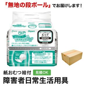 オンリーワンパッド からだカーブ アクティブ ビッグ 32枚入 大人用紙おむつ パッドタイプ オムツパット 尿とりパッド パッド 大人用 紙おむつ｜kamiomutu-com