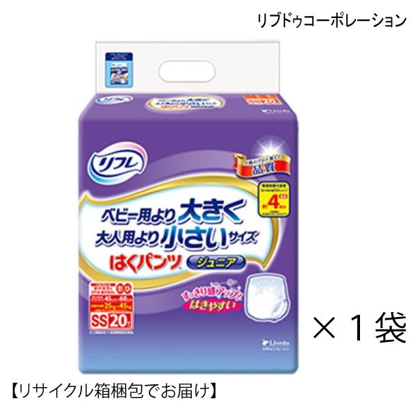 大人用紙おむつ リフレ はくパンツジュニア SSサイズ 20枚入×1袋 ウエスト45〜60ｃｍ 約4...