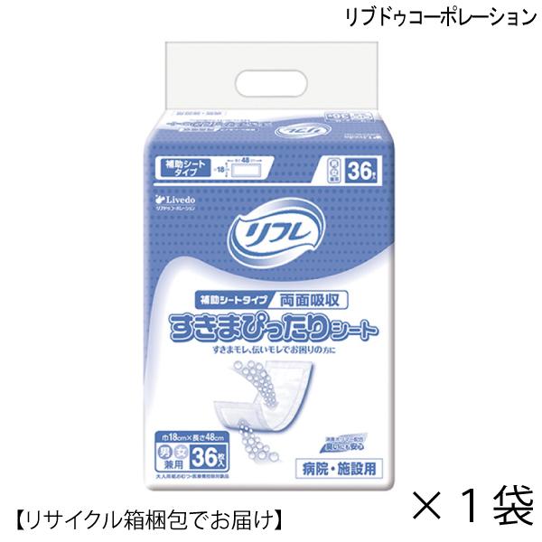 大人用紙おむつ リフレ 両面吸収すきまぴったりシート 36枚入×1袋 約2回吸収