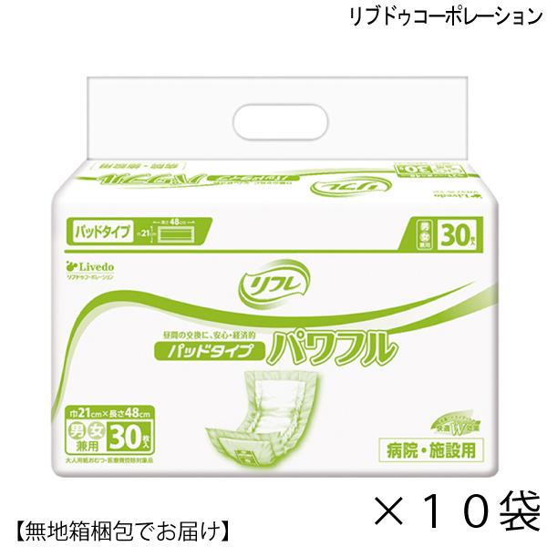 大人用紙おむつ リフレ パッドタイプ パワフル 30枚入×10袋 約3回吸収 尿とりパッド 非透湿性...