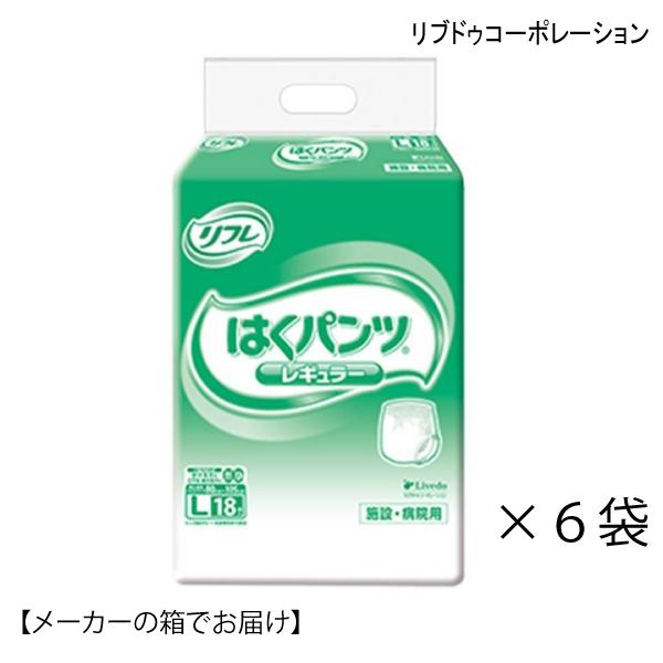 大人用紙おむつ リフレ はくパンツレギュラー Lサイズ 18枚入×6袋 ウエスト80〜105ｃｍ 約...