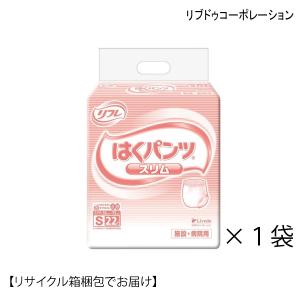 リフレ 業務用 はくパンツ スリム S【リブドゥ】 ( 22枚入 )/ リフレ