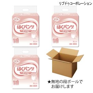 大人用紙おむつ リフレ はくパンツスリムタイプ Sサイズ 22枚入×3袋 ウエスト55〜75ｃｍ 約2回吸収 失禁 尿モレ（無地箱梱包）