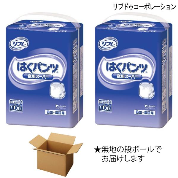 大人用紙おむつ リフレ はくパンツ夜用スーパー MLサイズ 20枚入×2袋 ウエスト70〜95ｃｍ ...