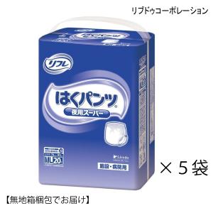 リフレ はくパンツ 介護 オムツ 大人用紙おむつ 夜用スーパー ML 20枚