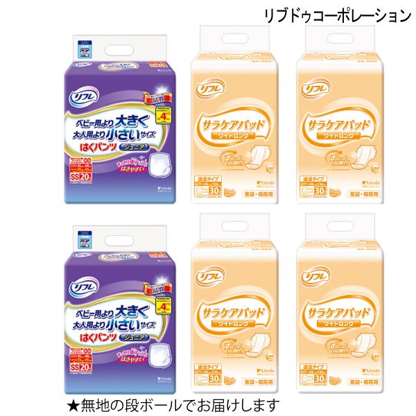 はくパンツジュニア2袋、サラケアワイドロング4袋の大人用紙おむつセット（SSサイズ）【無地箱梱包】