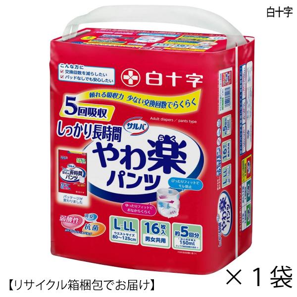 大人用紙おむつ サルバ やわ楽パンツ しっかり長時間 L−LLサイズ 16枚入×1袋 ウエスト80〜...