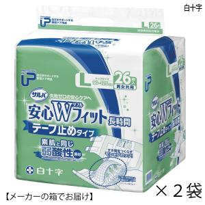 大人用紙おむつPUサルバ 安心Ｗフィット Ｌサイズ 26枚入×2袋