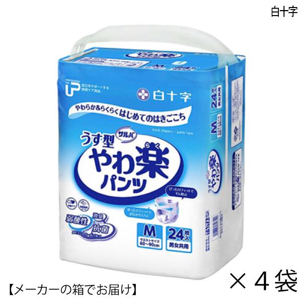 大人用紙おむつ ＰＵサルバ やわ楽パンツ Mサイズ 24枚入×4袋 ウエスト60〜90ｃｍ 約2回吸...