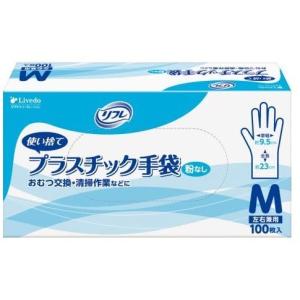 リフレ　プラスチック手袋粉なしMサイズ（100枚入） 使い捨て手袋 感染予防 おむつ交換 介護用 パウダーフリー｜kamiomutu-dashbin