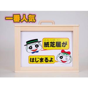 当店一番人気のＢ4判紙芝居枠（標準的紙芝居用）。紙芝居舞台ともいいます。紙芝居木枠、紙芝居道具です。...