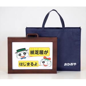 B4判紙芝居枠（ウレタンマット塗装）と当店オリジナル不織布バッグのセット 条件付き送料無料 幕紙プレゼント中