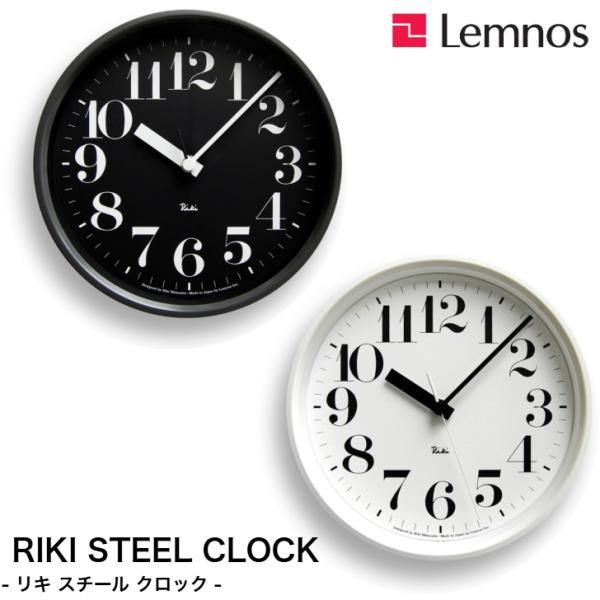 電波時計  掛け時計 壁掛け時計 RIKI STEEL CLOCK リキ スチール クロック WR0...