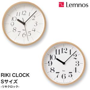 Lemnos（レムノス） 特典付［ Lemnos RIKI CLOCK L 35.4cm 掛け時計